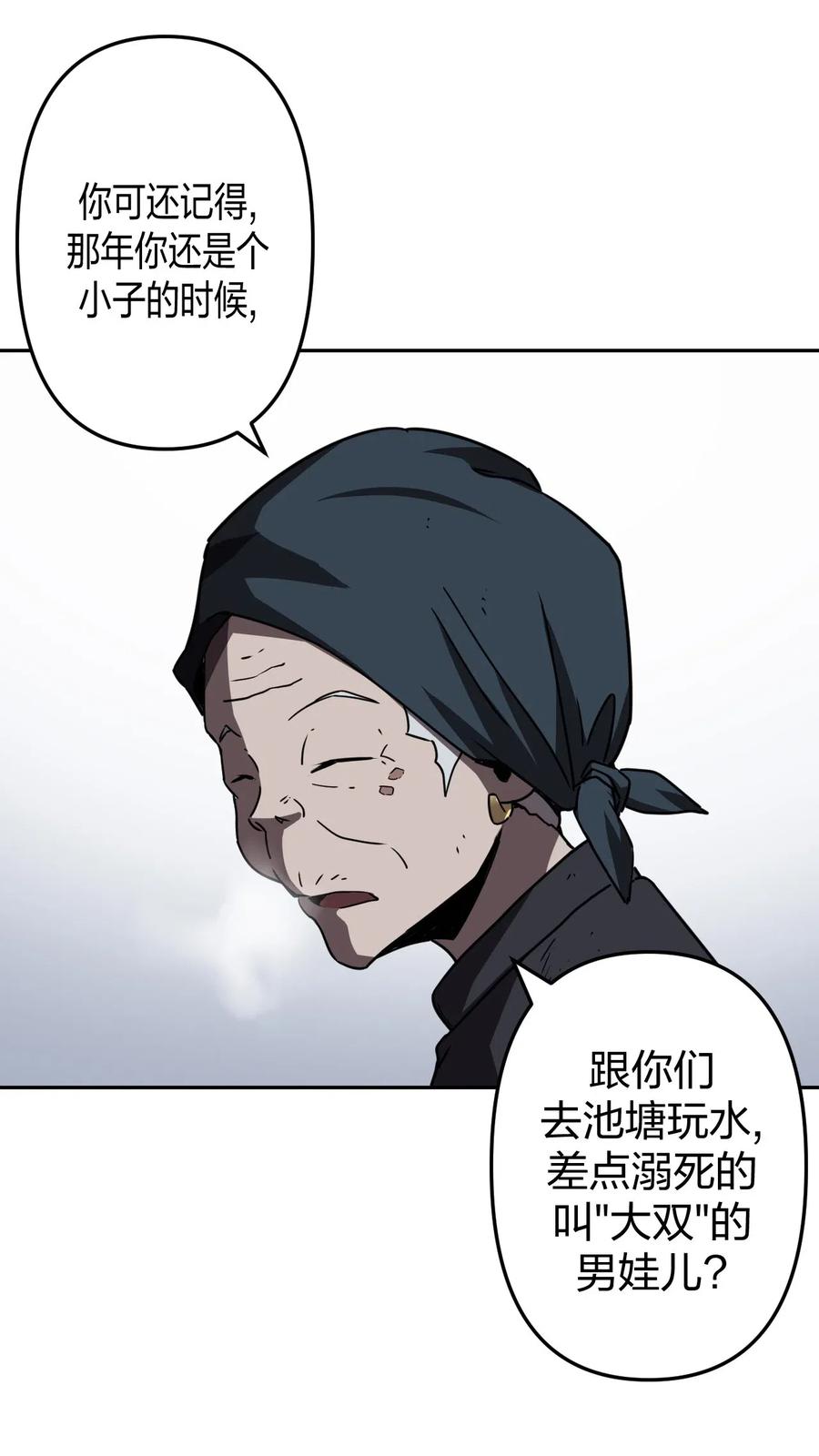 我当上术士那些年 - 037 神秘的胎记 - 第16张图