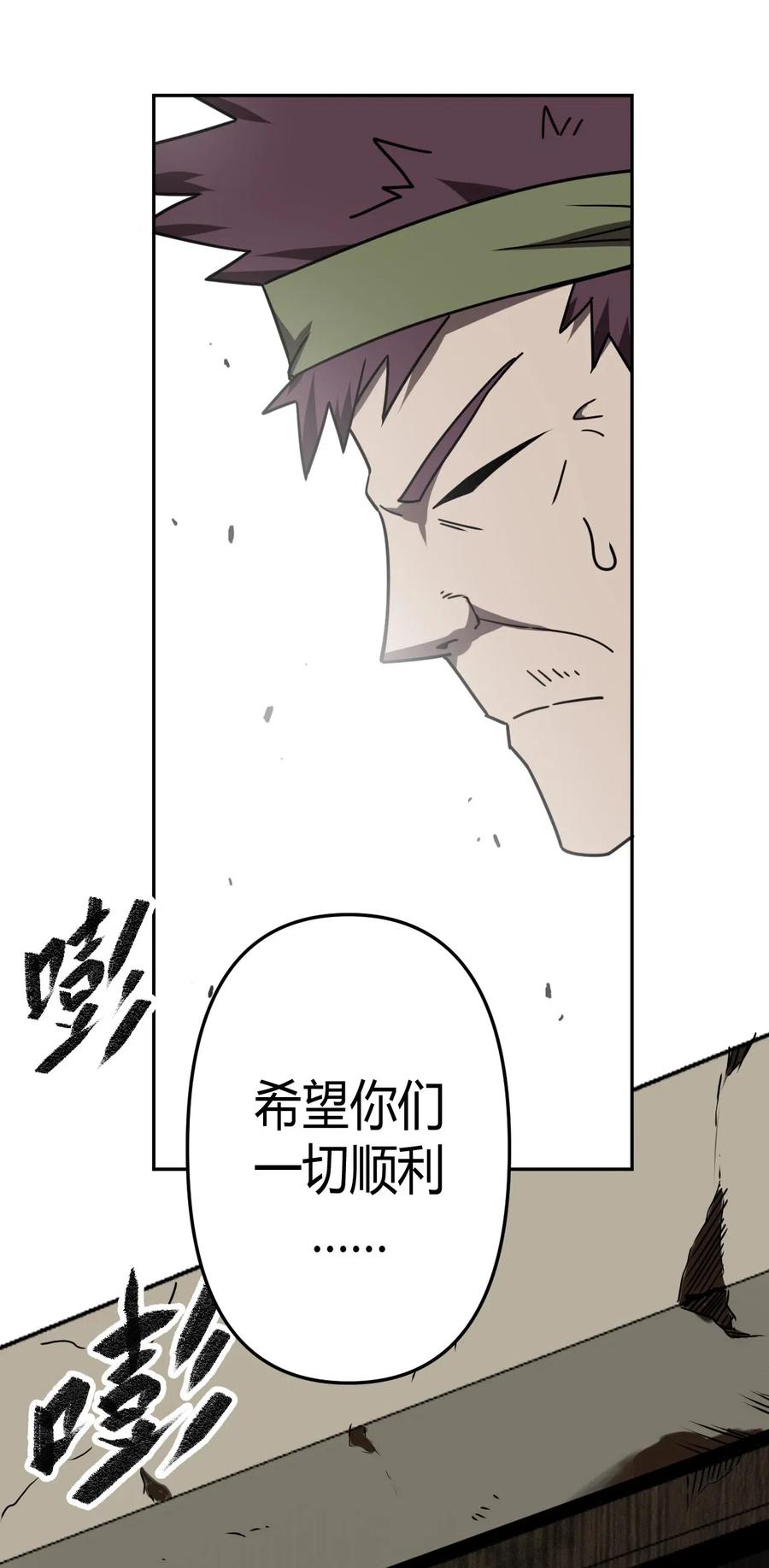 我当上术士那些年 - 037 神秘的胎记 - 第39张图