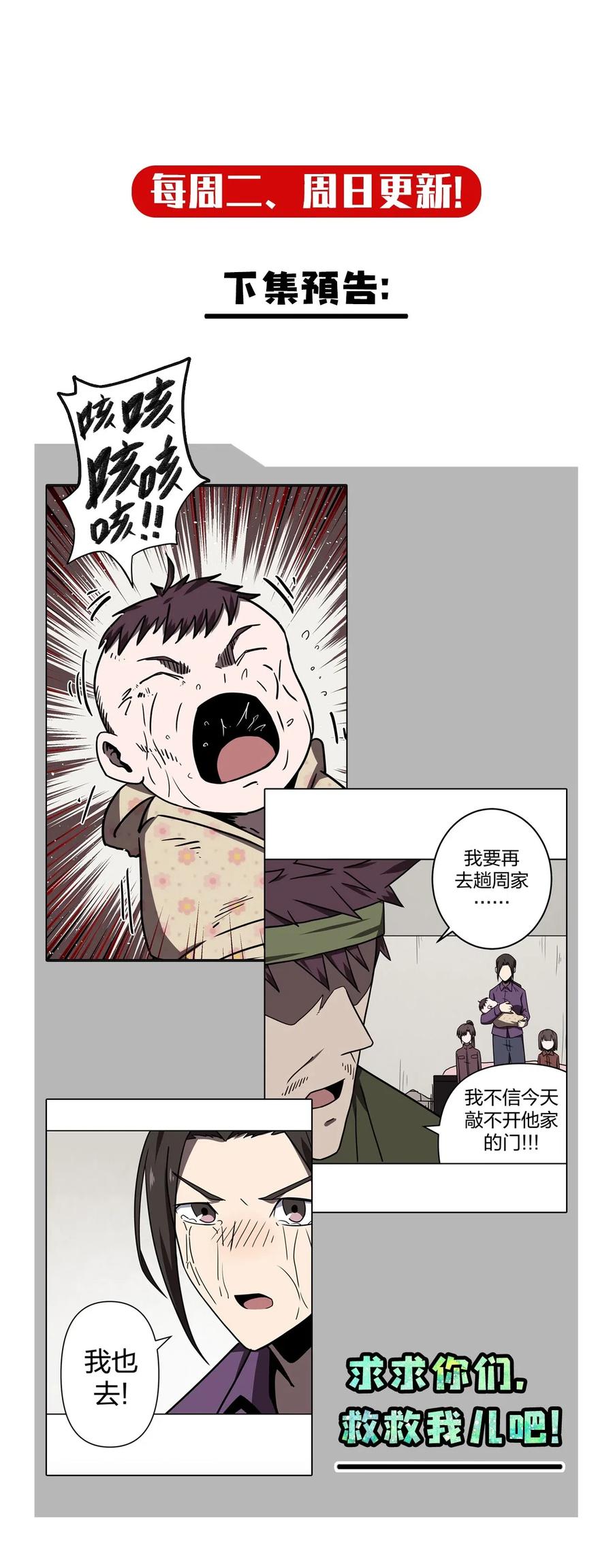 我当上术士那些年 - 037 神秘的胎记 - 第44张图