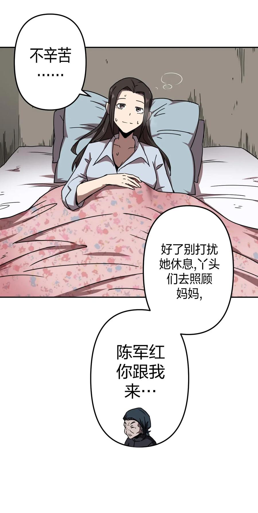 我当上术士那些年 - 037 神秘的胎记 - 第10张图