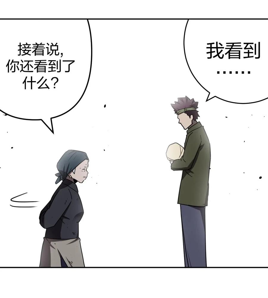 我当上术士那些年 - 037 神秘的胎记 - 第18张图