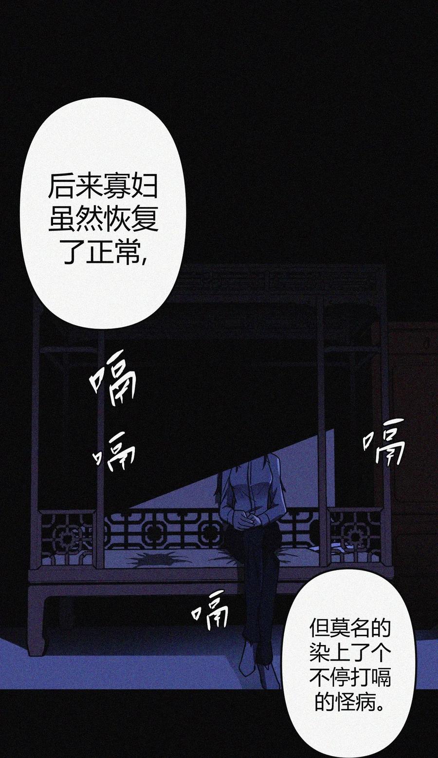 我当上术士那些年 - 037 神秘的胎记 - 第36张图