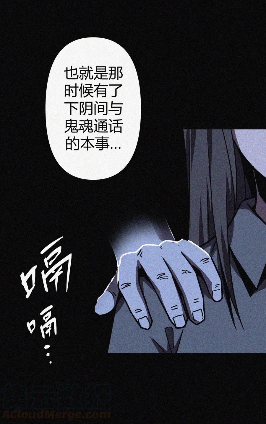 我当上术士那些年 - 037 神秘的胎记 - 第37张图