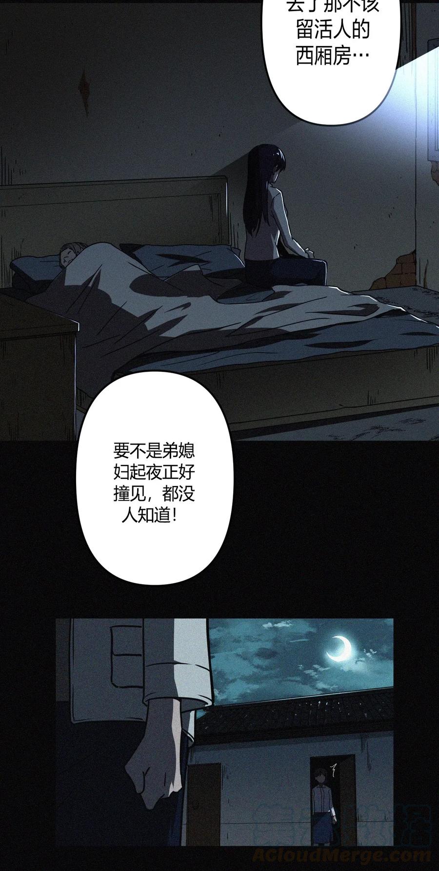 我当上术士那些年 - 037 神秘的胎记 - 第25张图