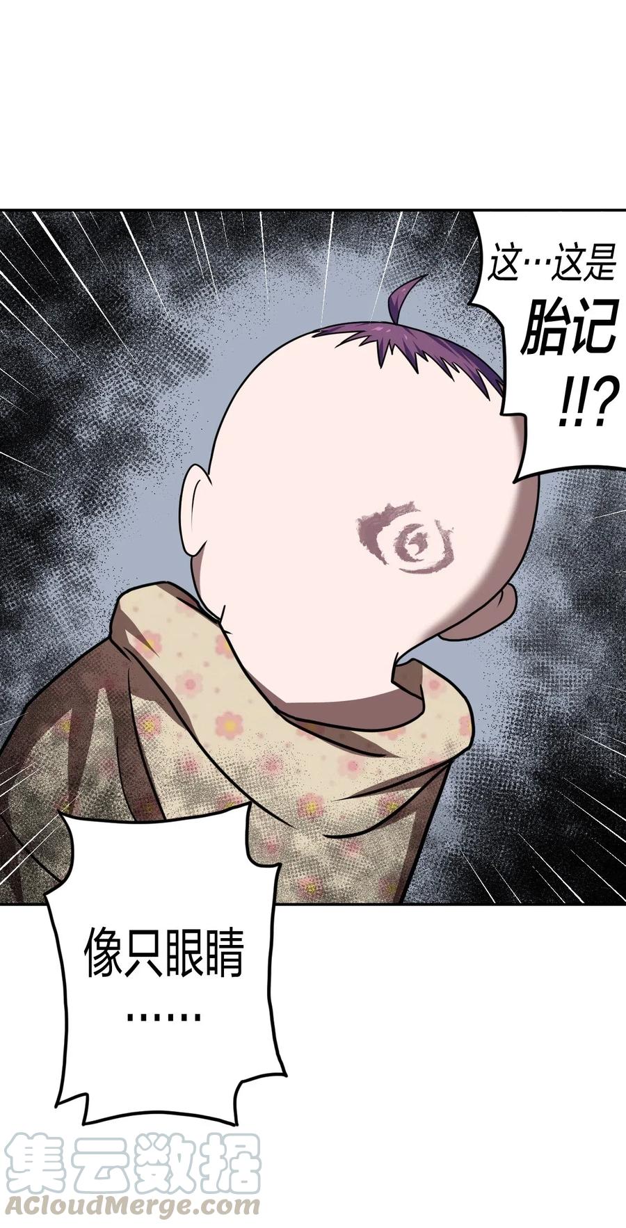 我当上术士那些年 - 037 神秘的胎记 - 第13张图