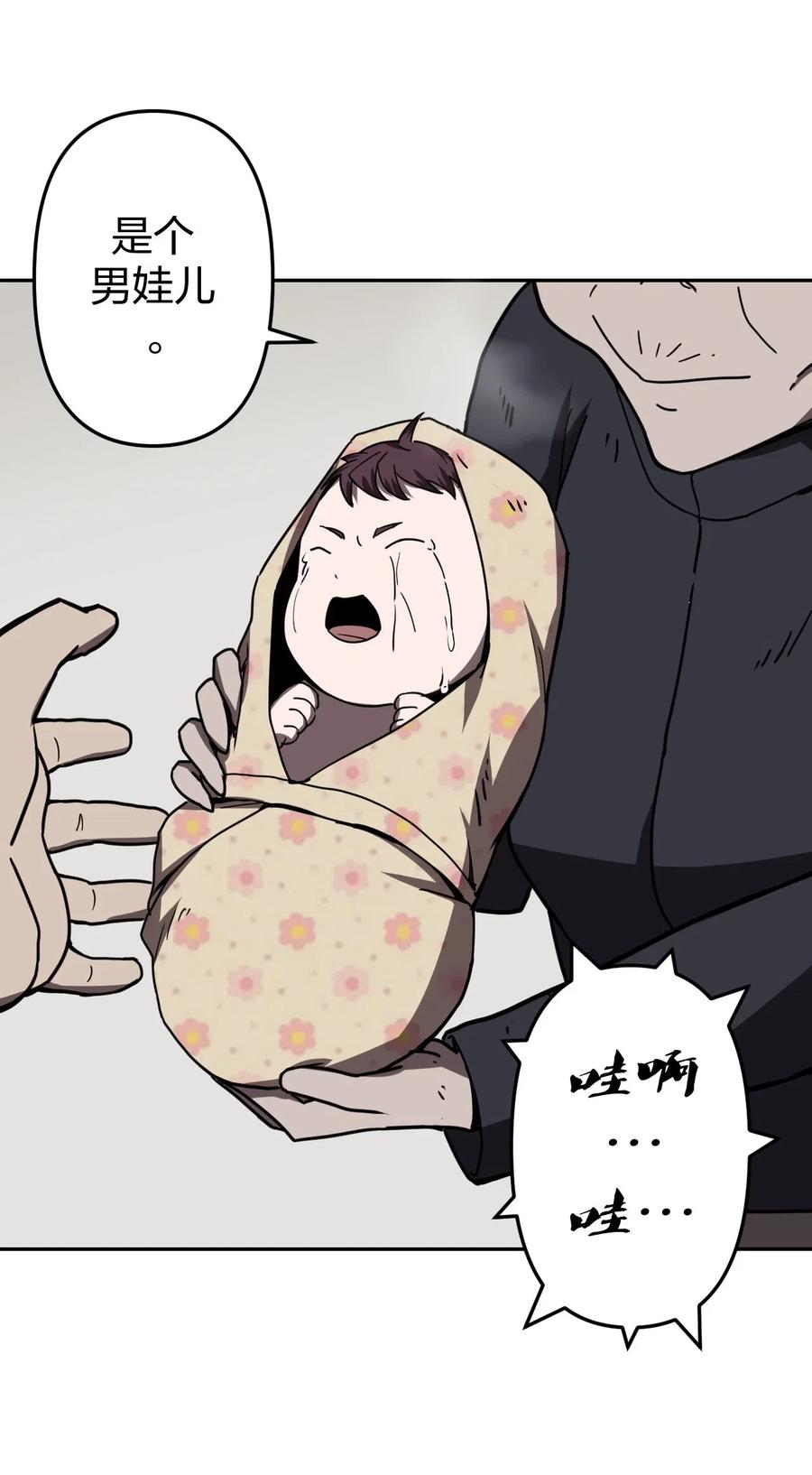 我当上术士那些年 - 037 神秘的胎记 - 第8张图