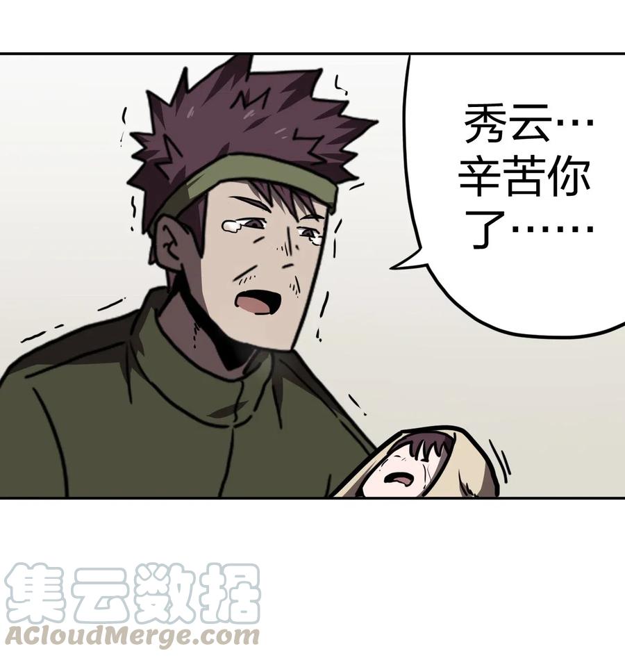 我当上术士那些年 - 037 神秘的胎记 - 第9张图