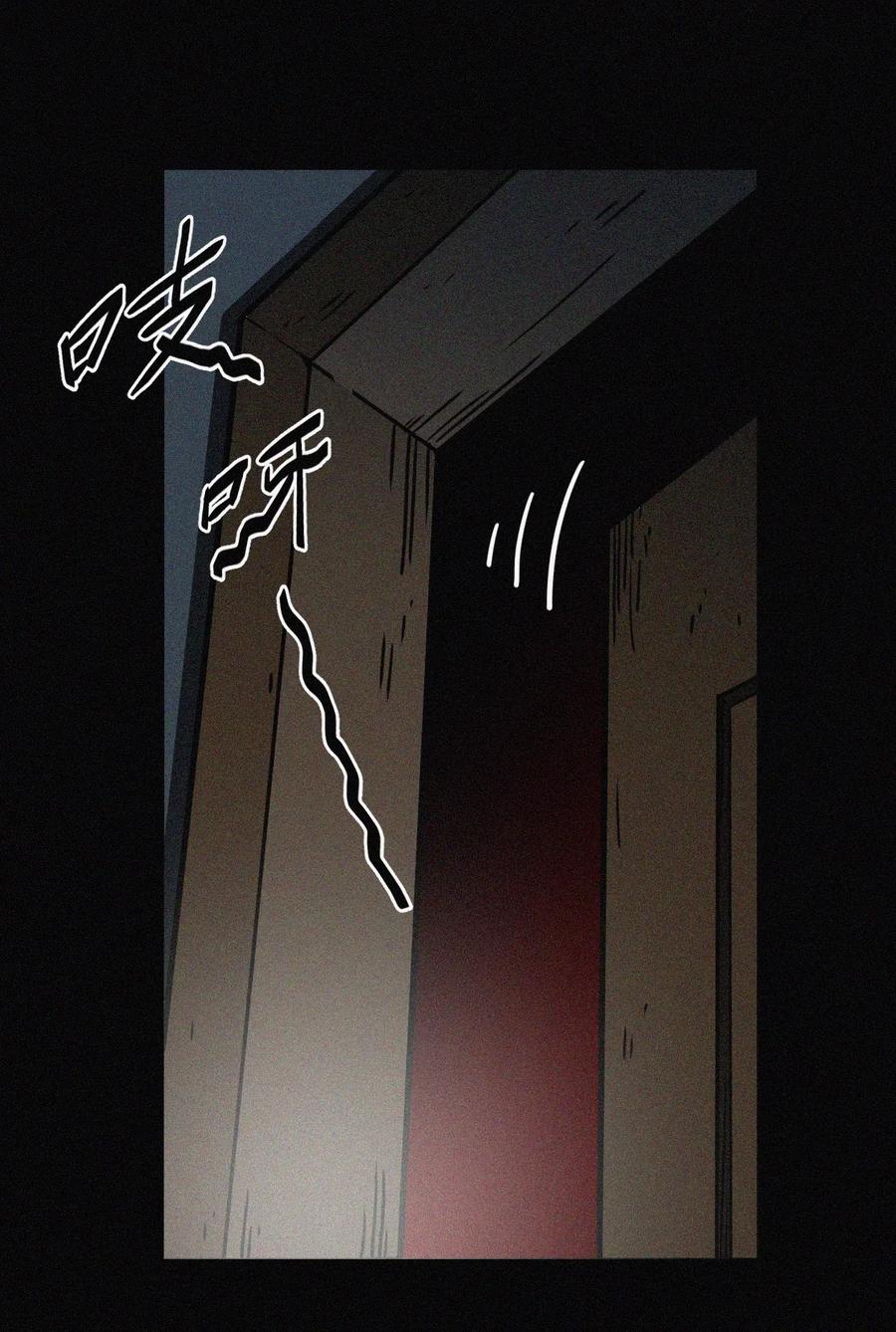 我当上术士那些年 - 037 神秘的胎记 - 第28张图