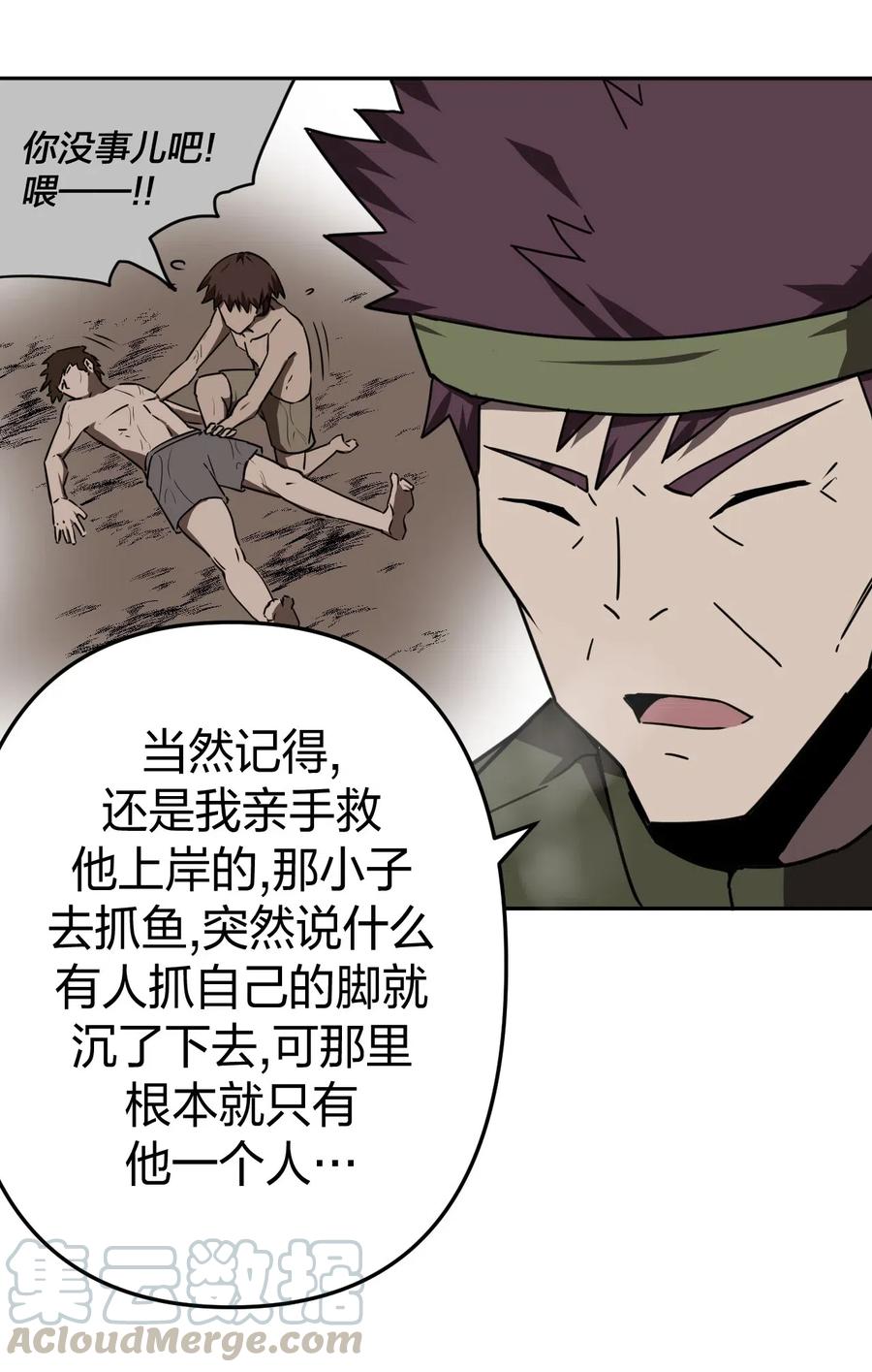 我当上术士那些年 - 037 神秘的胎记 - 第17张图