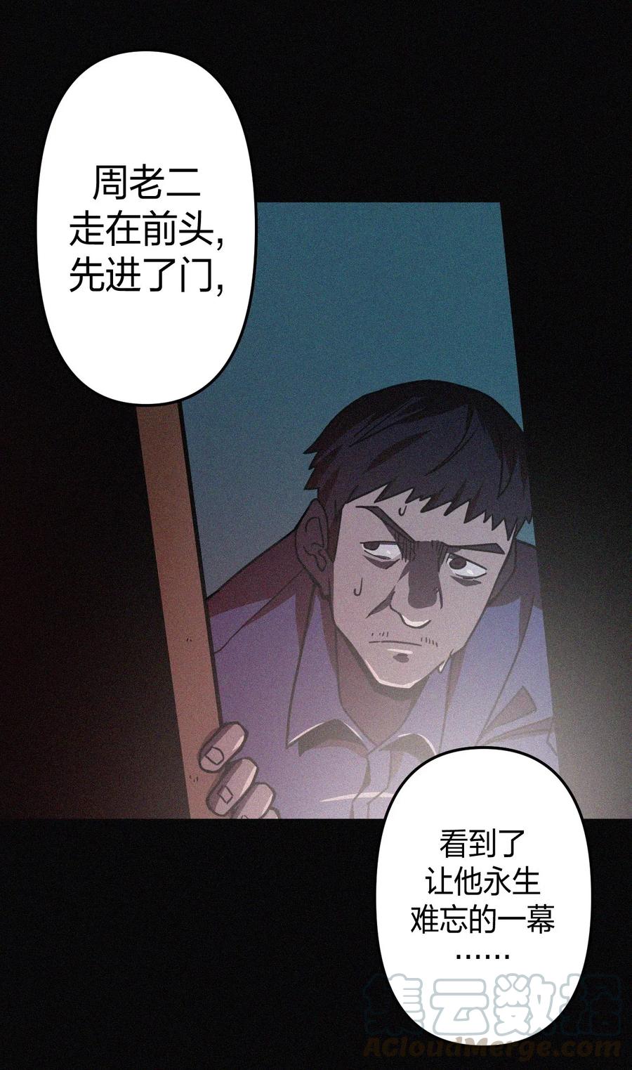 我当上术士那些年 - 037 神秘的胎记 - 第29张图