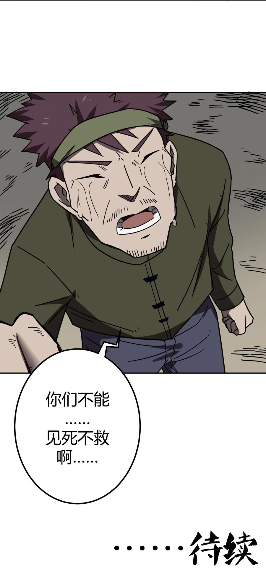 我当上术士那些年 - 037 神秘的胎记 - 第43张图