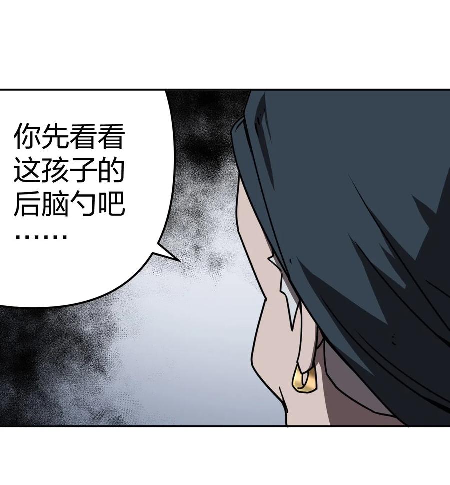 我当上术士那些年 - 037 神秘的胎记 - 第12张图