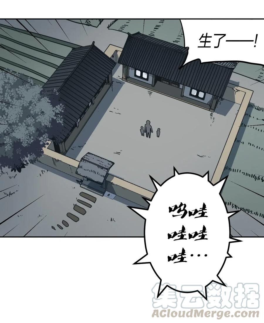 我当上术士那些年 - 037 神秘的胎记 - 第5张图