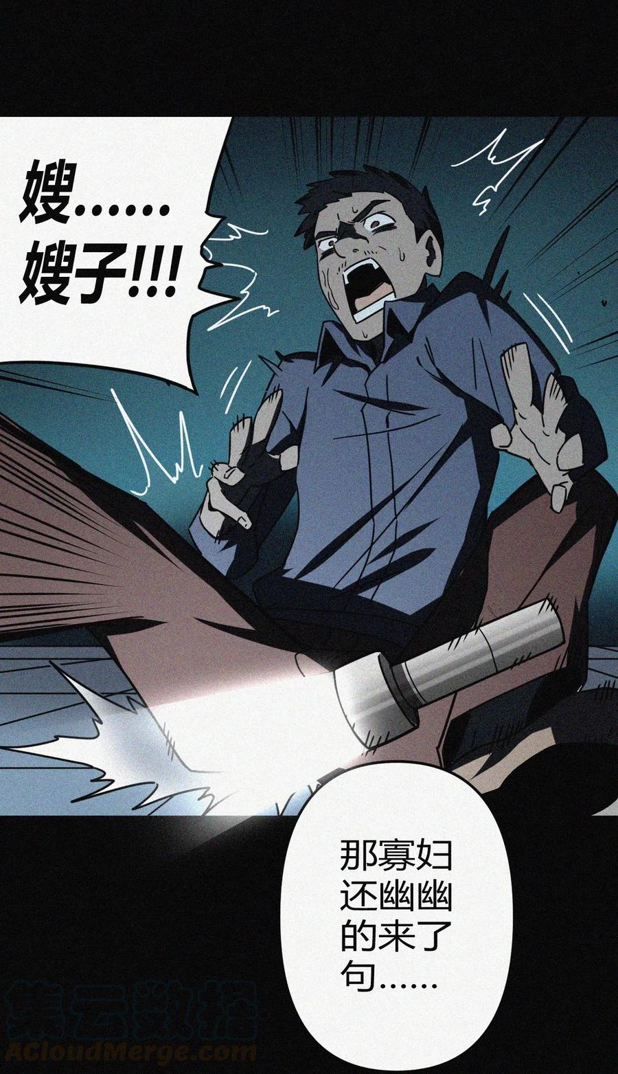 我当上术士那些年 - 037 神秘的胎记 - 第33张图