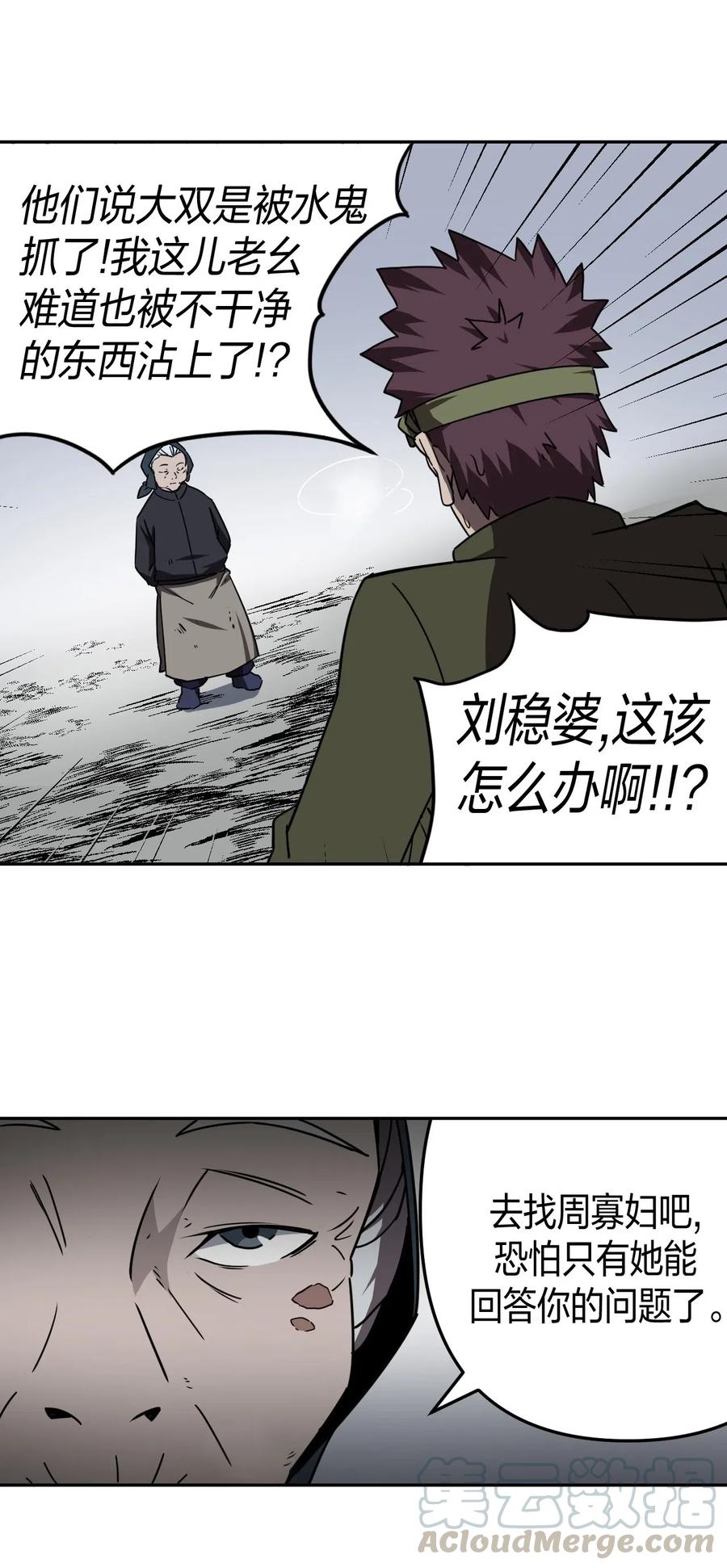 我当上术士那些年 - 037 神秘的胎记 - 第21张图