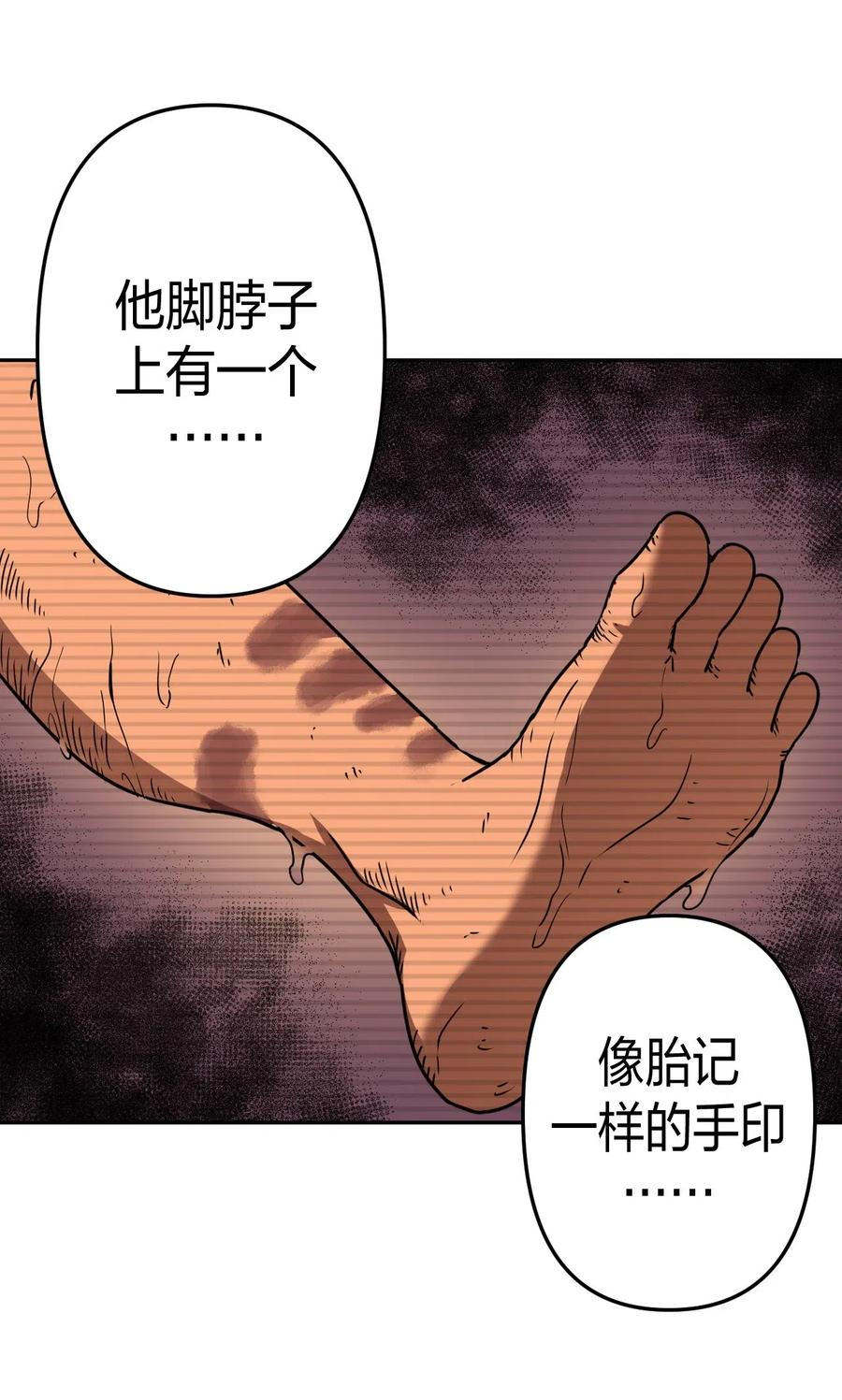 我当上术士那些年 - 037 神秘的胎记 - 第19张图