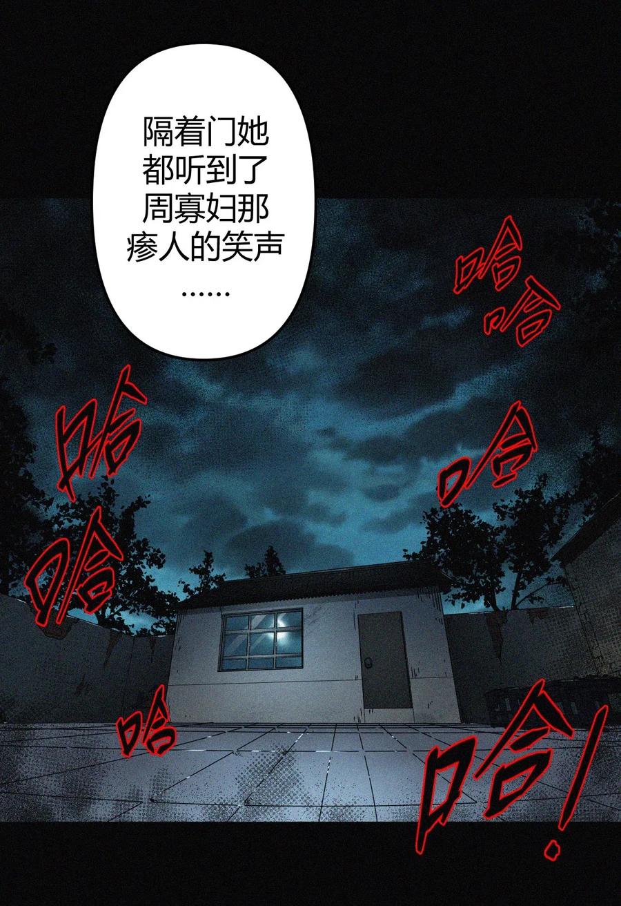 我当上术士那些年 - 037 神秘的胎记 - 第26张图