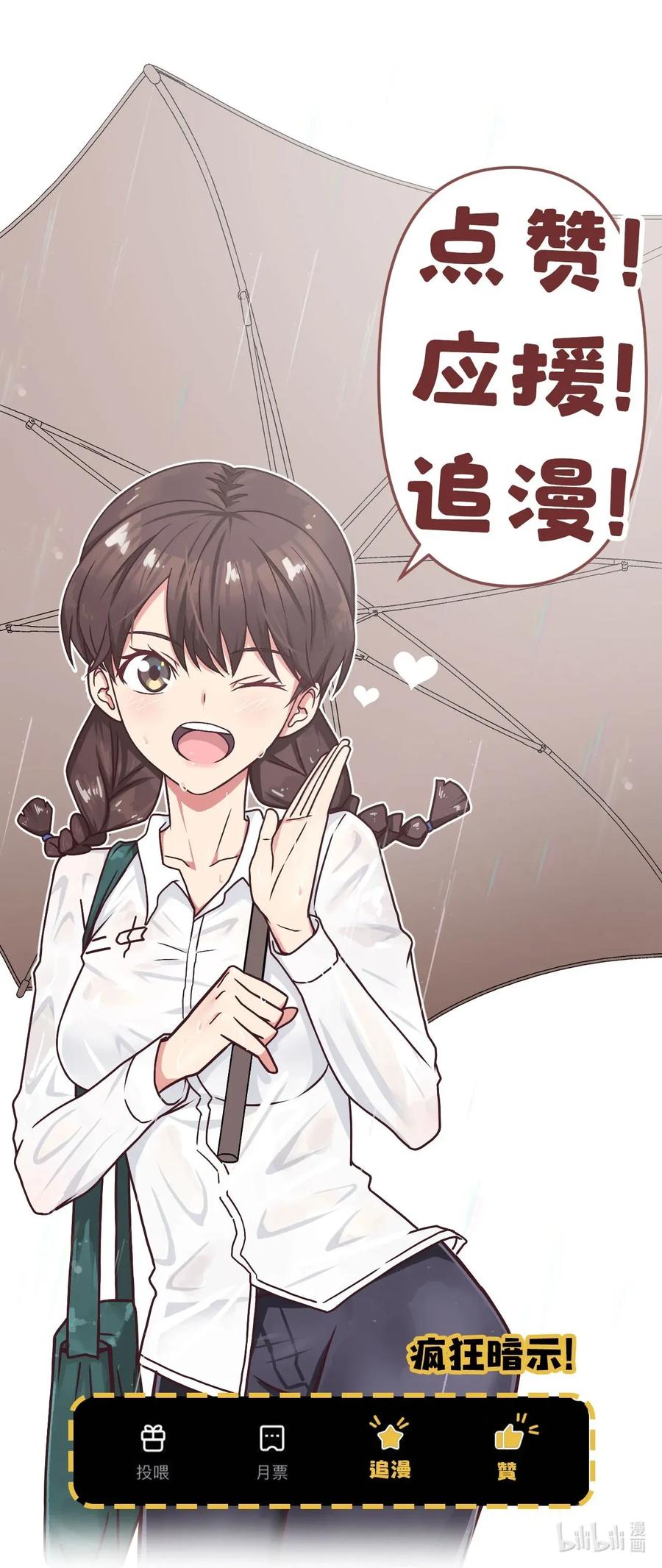 我当上术士那些年 - 003 恐虫勿入，san值归零 - 第61张图