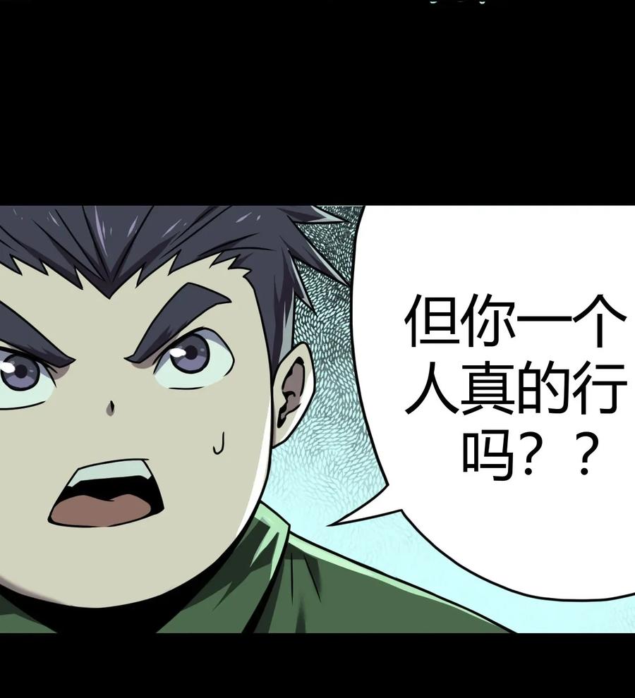 我当上术士那些年 - 003 恐虫勿入，san值归零 - 第9张图