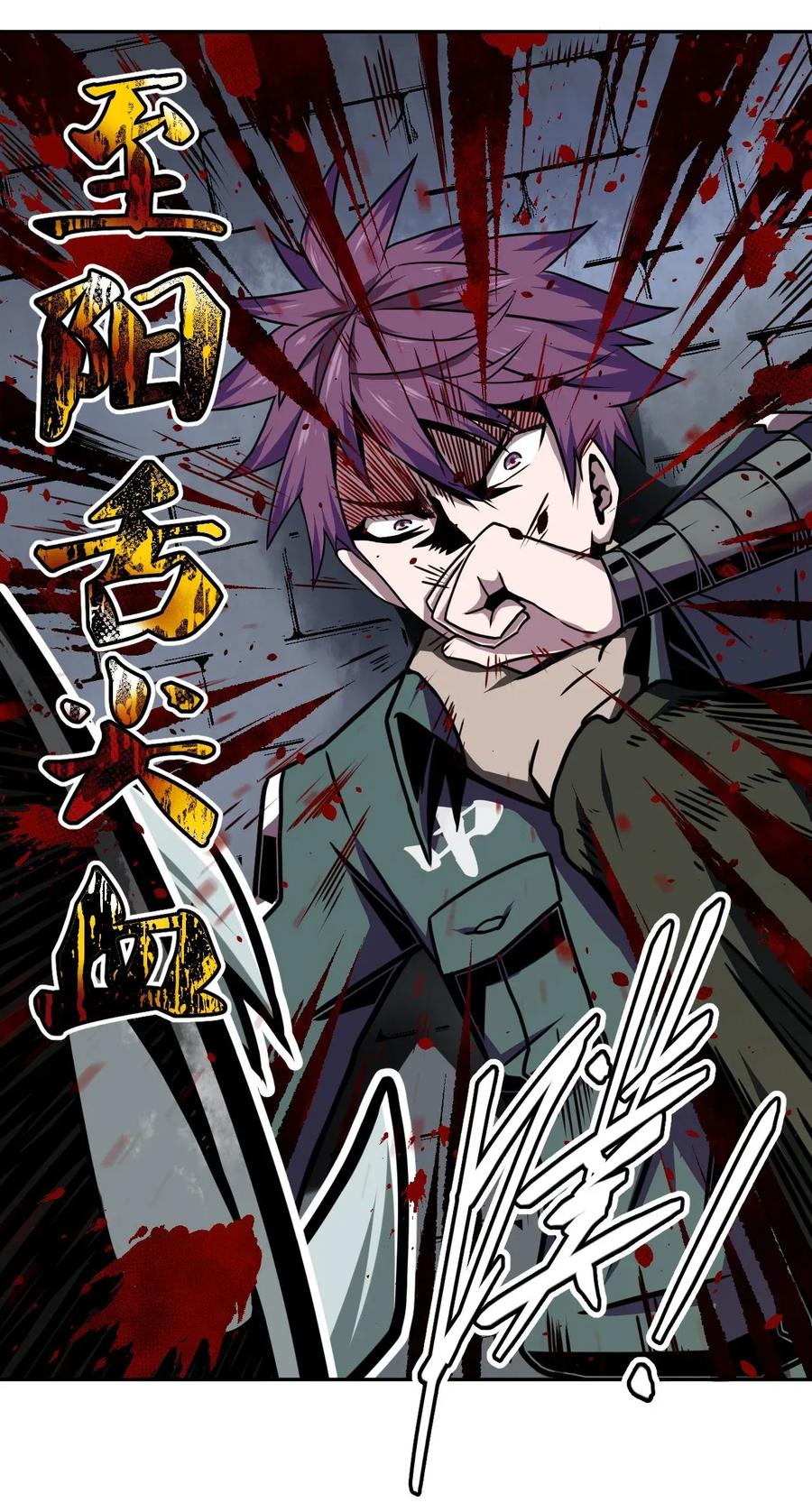 我当上术士那些年 - 003 恐虫勿入，san值归零 - 第32张图