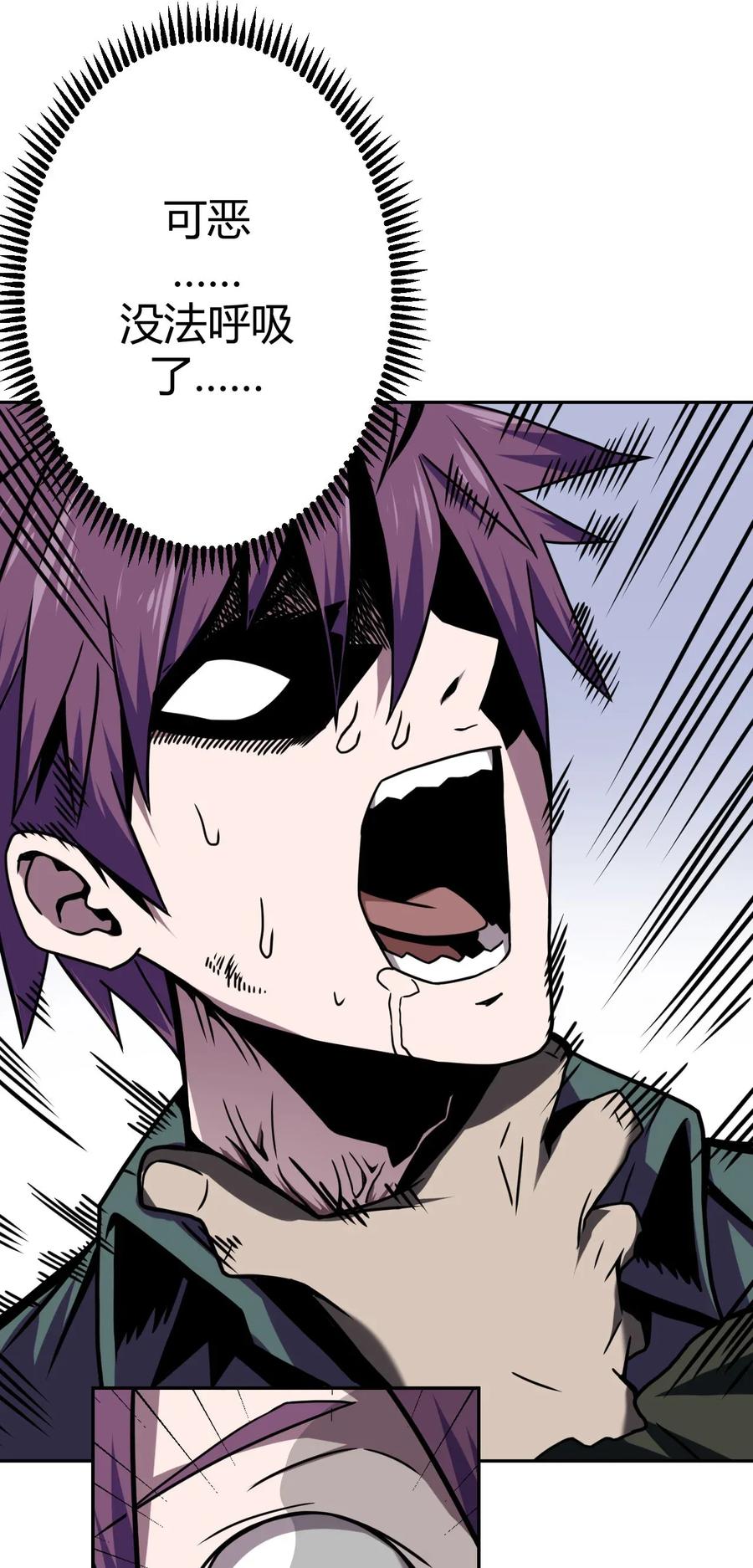 我当上术士那些年 - 003 恐虫勿入，san值归零 - 第26张图