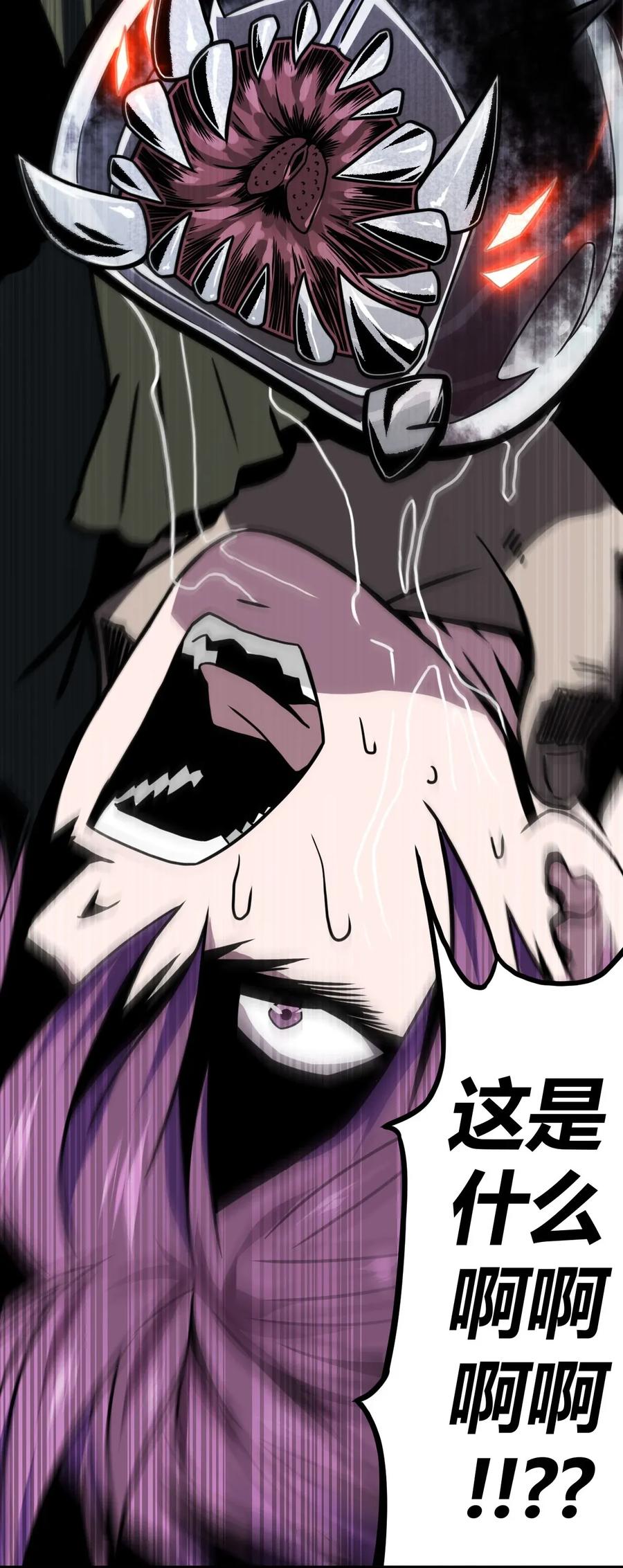 我当上术士那些年 - 003 恐虫勿入，san值归零 - 第30张图