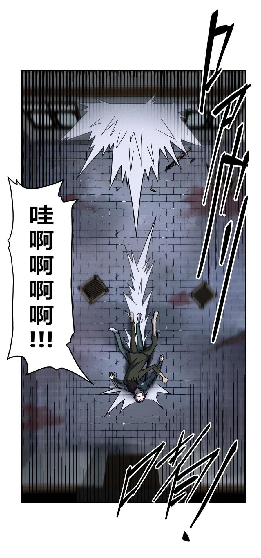 我当上术士那些年 - 003 恐虫勿入，san值归零 - 第23张图