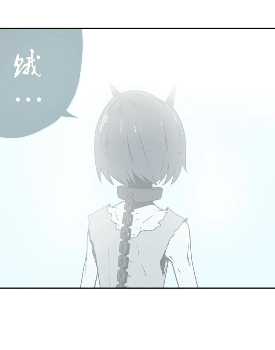 我当上术士那些年 - 003 恐虫勿入，san值归零 - 第47张图