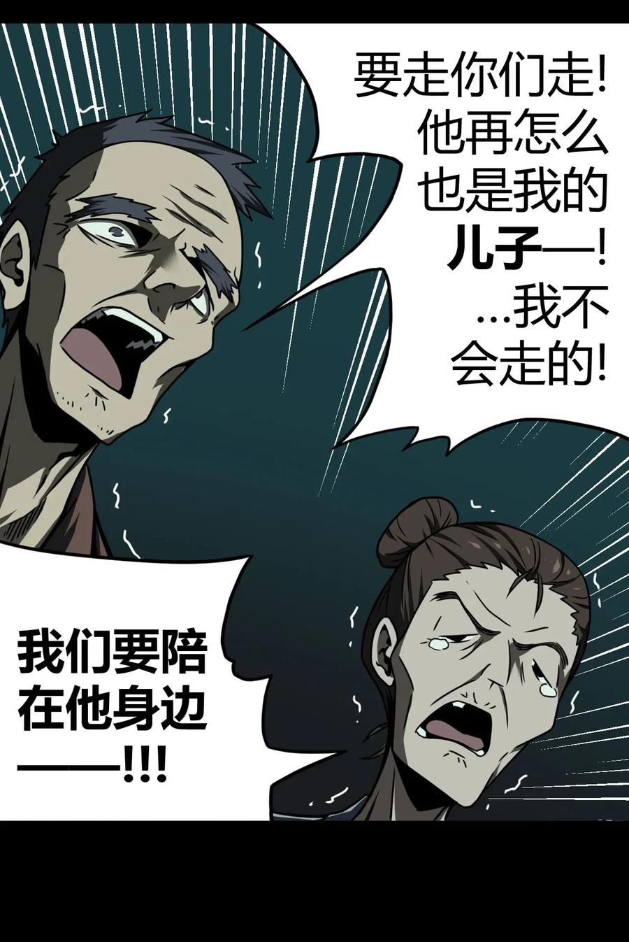 我当上术士那些年 - 003 恐虫勿入，san值归零 - 第13张图