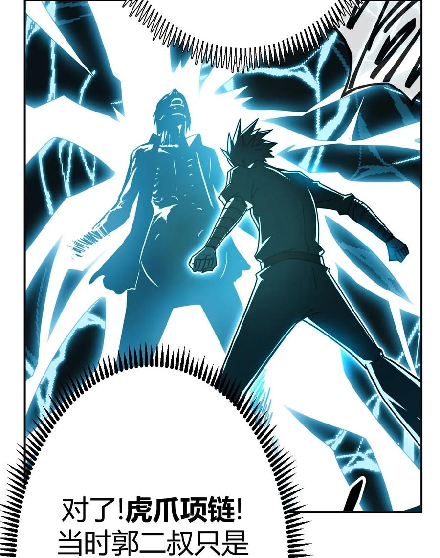 我当上术士那些年 - 003 恐虫勿入，san值归零 - 第38张图