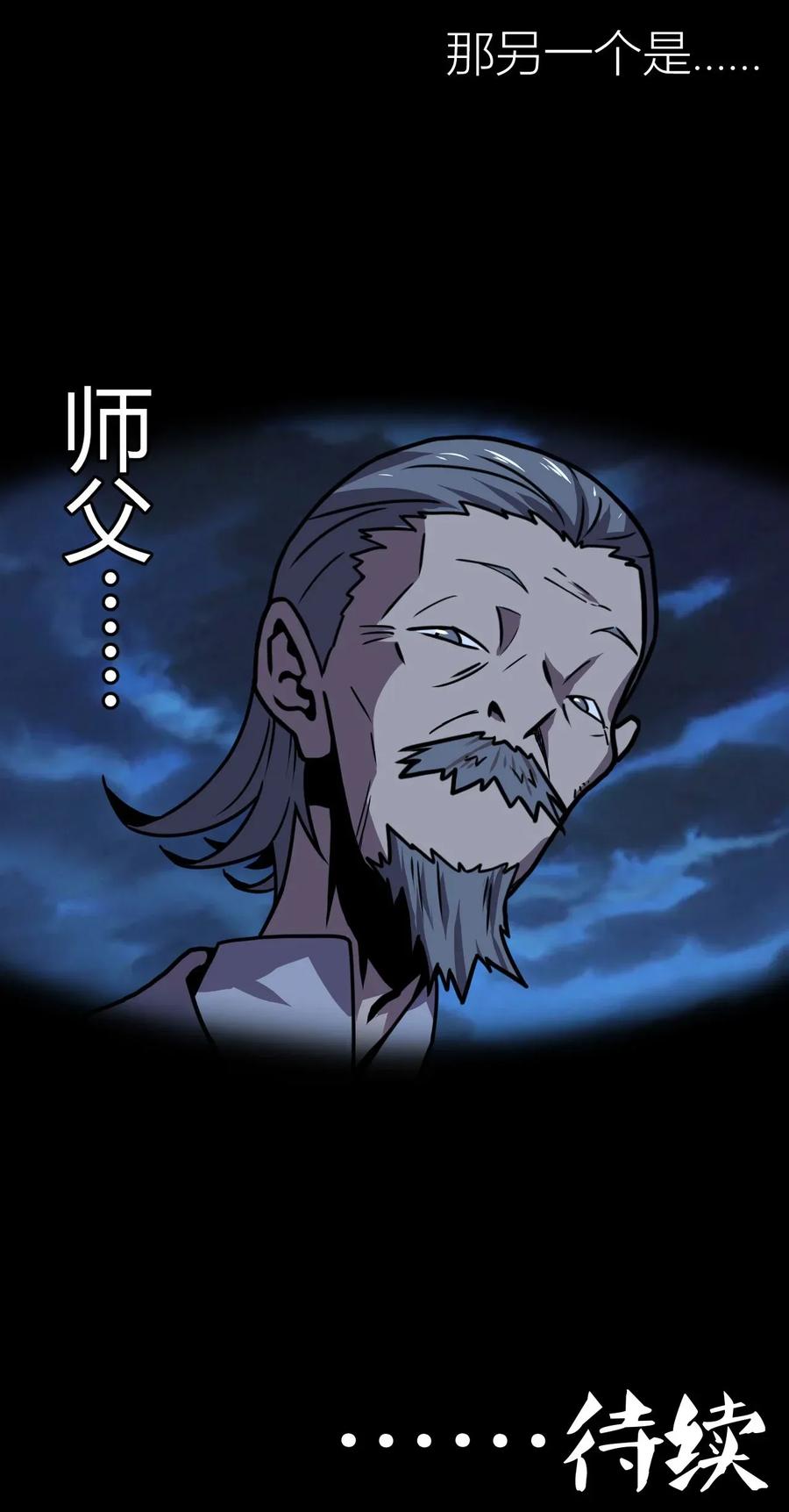 我当上术士那些年 - 003 恐虫勿入，san值归零 - 第58张图