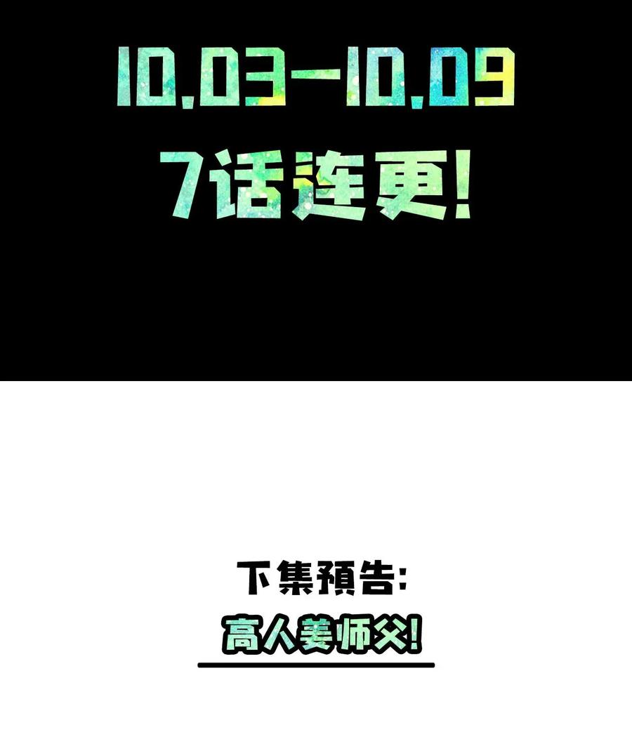 我当上术士那些年 - 003 恐虫勿入，san值归零 - 第60张图