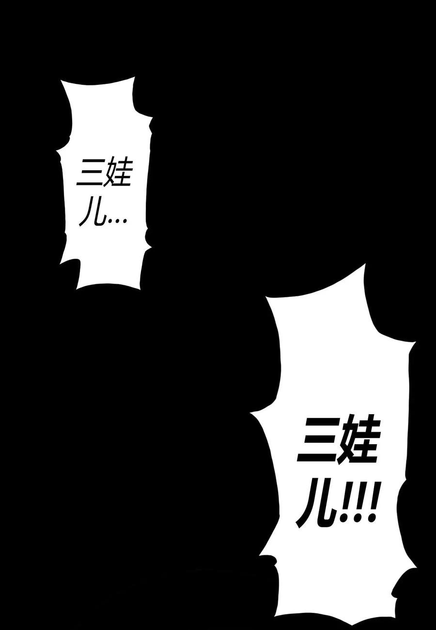 我当上术士那些年 - 003 恐虫勿入，san值归零 - 第56张图