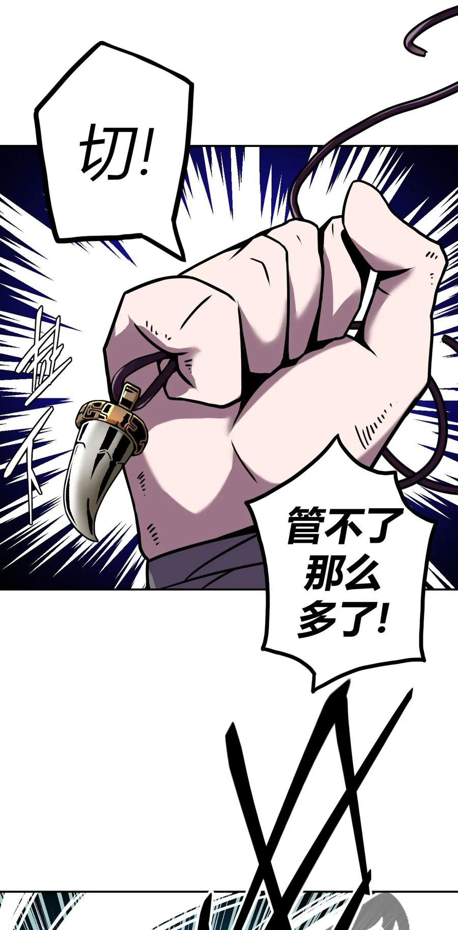 我当上术士那些年 - 003 恐虫勿入，san值归零 - 第41张图