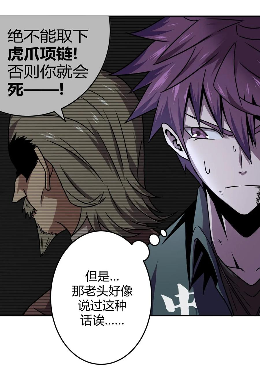 我当上术士那些年 - 003 恐虫勿入，san值归零 - 第40张图