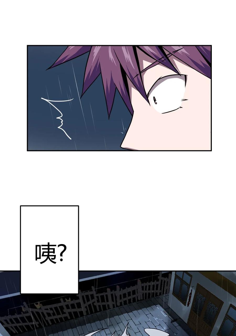 我当上术士那些年 - 003 恐虫勿入，san值归零 - 第50张图