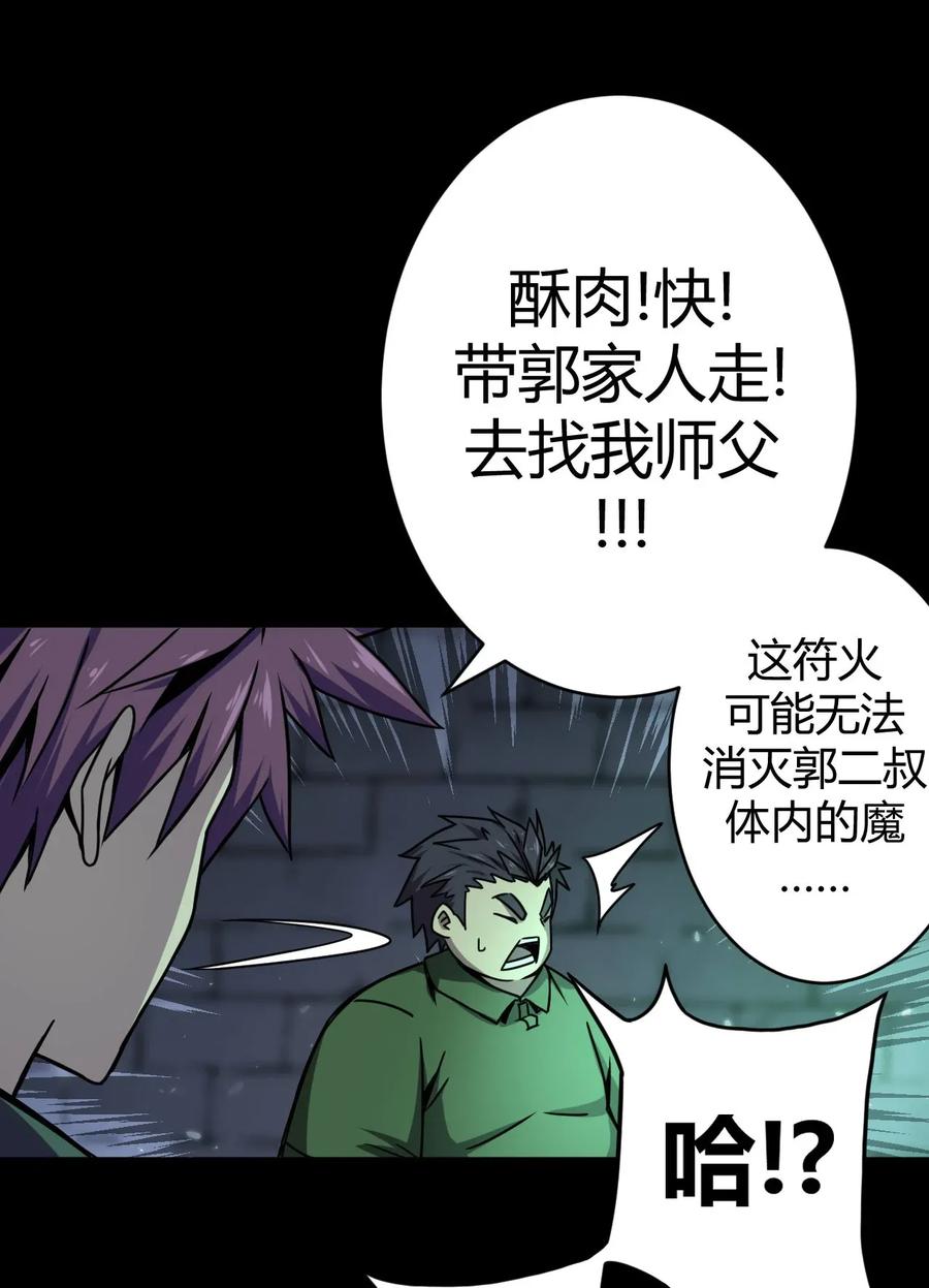 我当上术士那些年 - 003 恐虫勿入，san值归零 - 第6张图