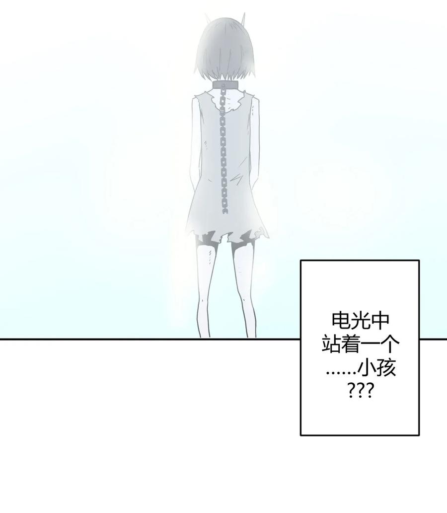 我当上术士那些年 - 003 恐虫勿入，san值归零 - 第46张图