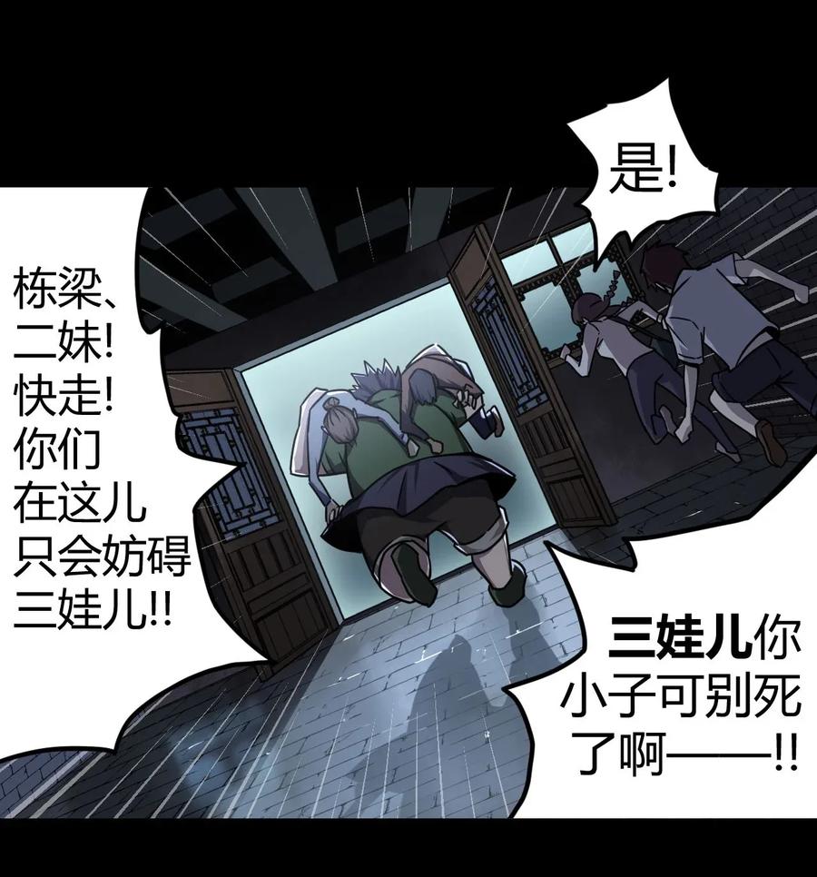 我当上术士那些年 - 003 恐虫勿入，san值归零 - 第16张图