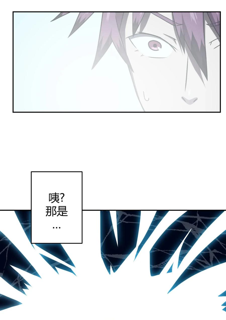 我当上术士那些年 - 003 恐虫勿入，san值归零 - 第45张图