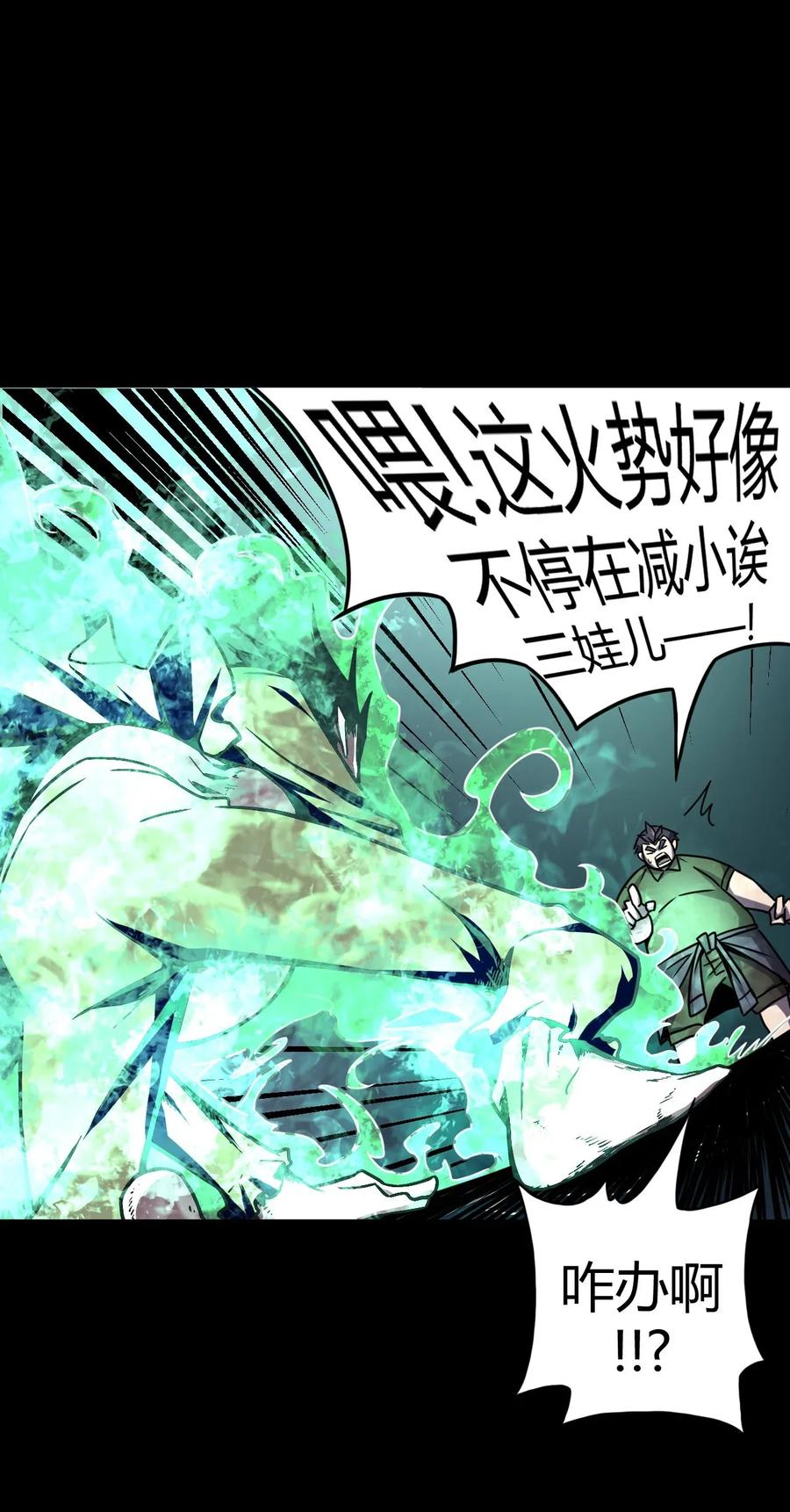 我当上术士那些年 - 003 恐虫勿入，san值归零 - 第5张图