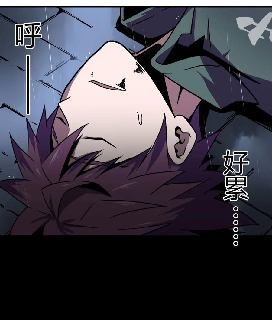 我当上术士那些年 - 003 恐虫勿入，san值归零 - 第55张图