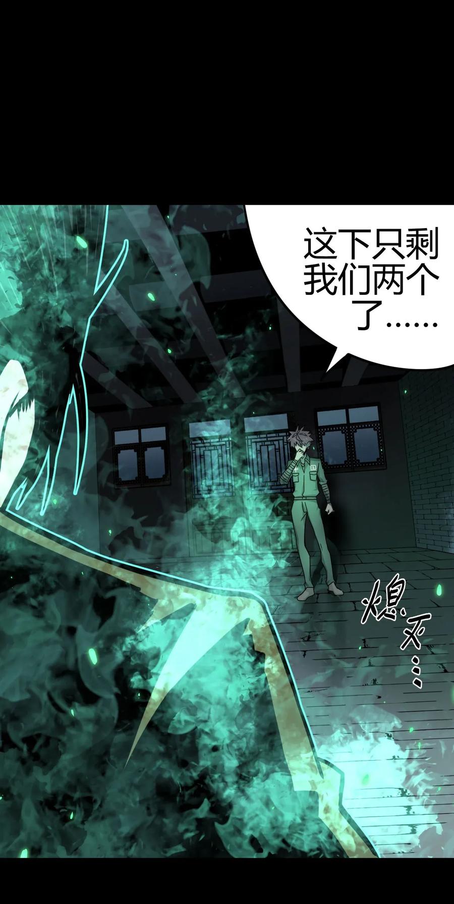 我当上术士那些年 - 003 恐虫勿入，san值归零 - 第18张图