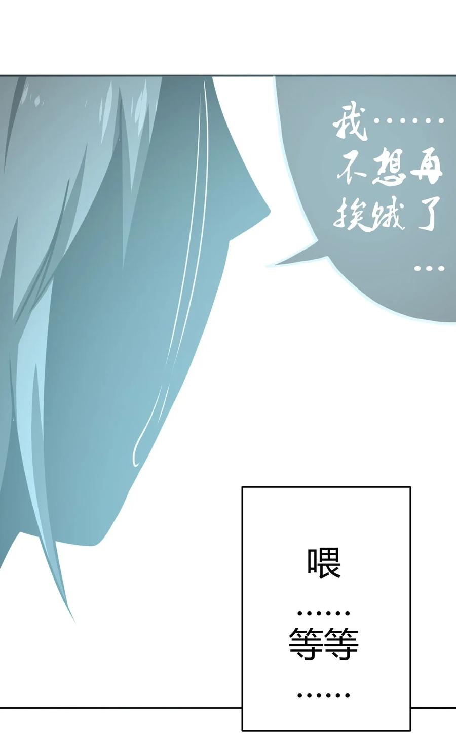 我当上术士那些年 - 003 恐虫勿入，san值归零 - 第48张图