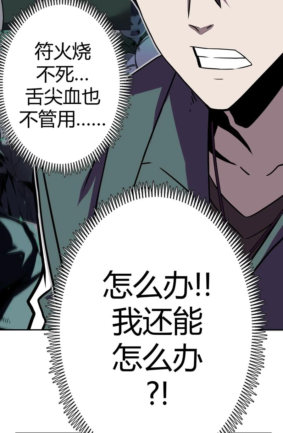 我当上术士那些年 - 003 恐虫勿入，san值归零 - 第37张图