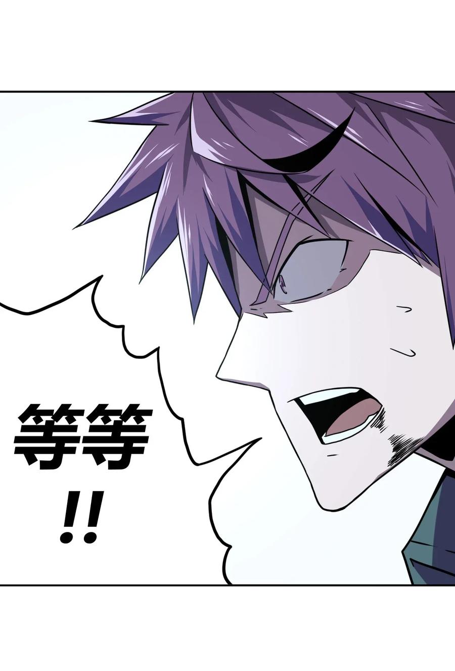 我当上术士那些年 - 003 恐虫勿入，san值归零 - 第49张图