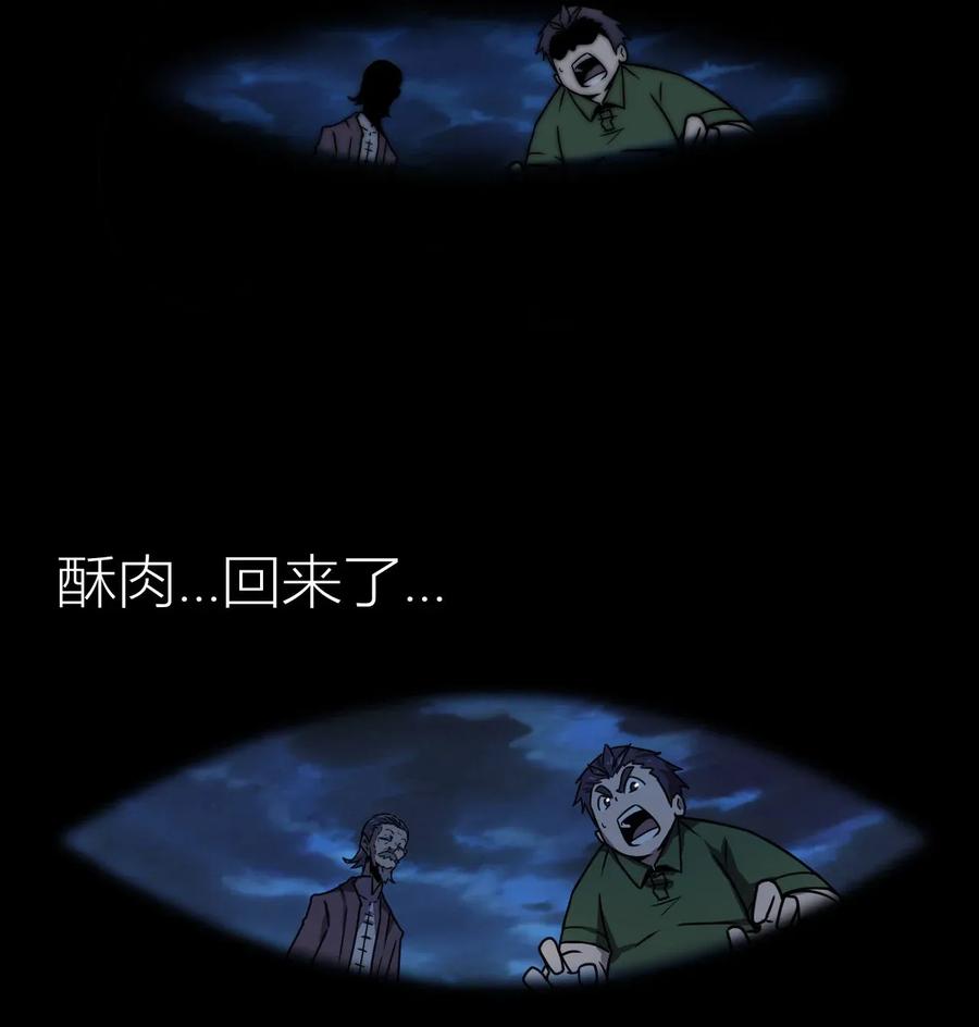 我当上术士那些年 - 003 恐虫勿入，san值归零 - 第57张图