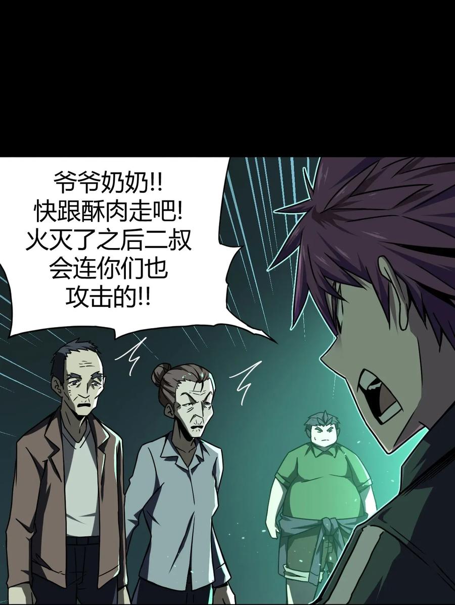 我当上术士那些年 - 003 恐虫勿入，san值归零 - 第8张图