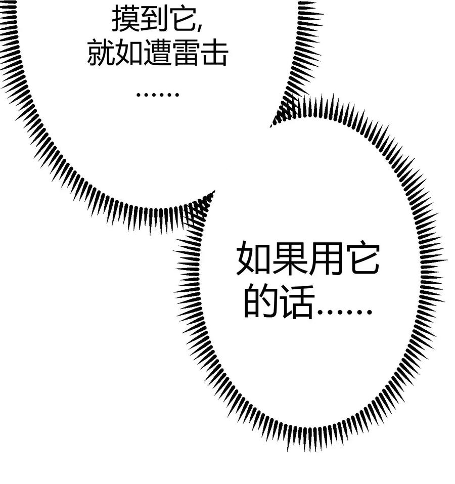 我当上术士那些年 - 003 恐虫勿入，san值归零 - 第39张图