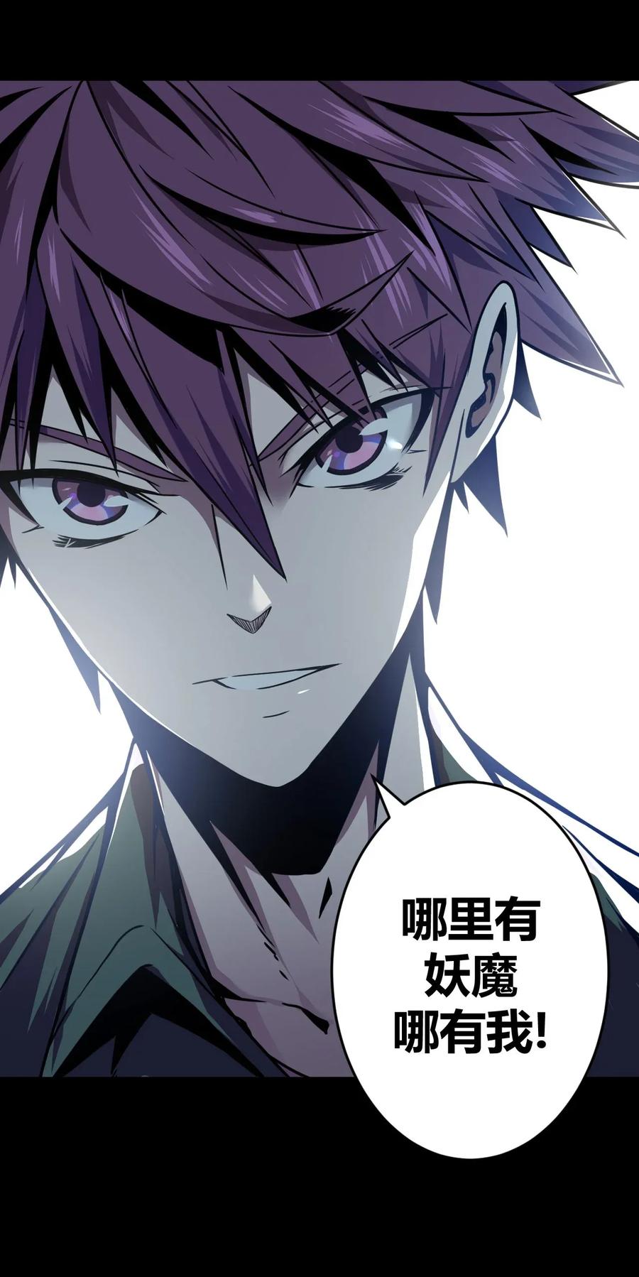 我当上术士那些年 - 003 恐虫勿入，san值归零 - 第11张图